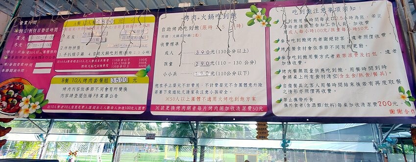 【桃園景點】伍陽城市原創農場.烤肉吃到飽+草皮遊戲區,放電好去處!