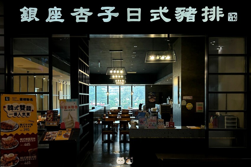 (附菜單)全台知名連鎖|銀座杏子日式豬排．與橋村炸雞強強聯手