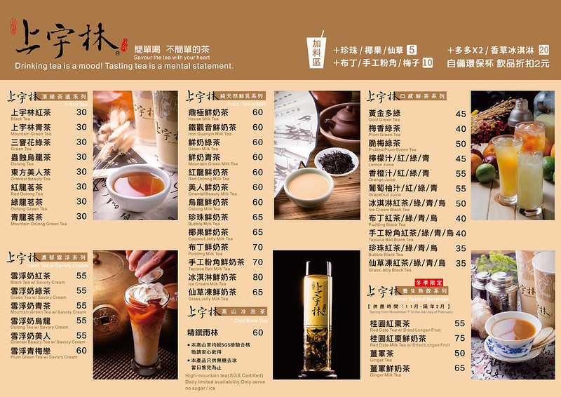 A3橫北部菜單_final(外框)