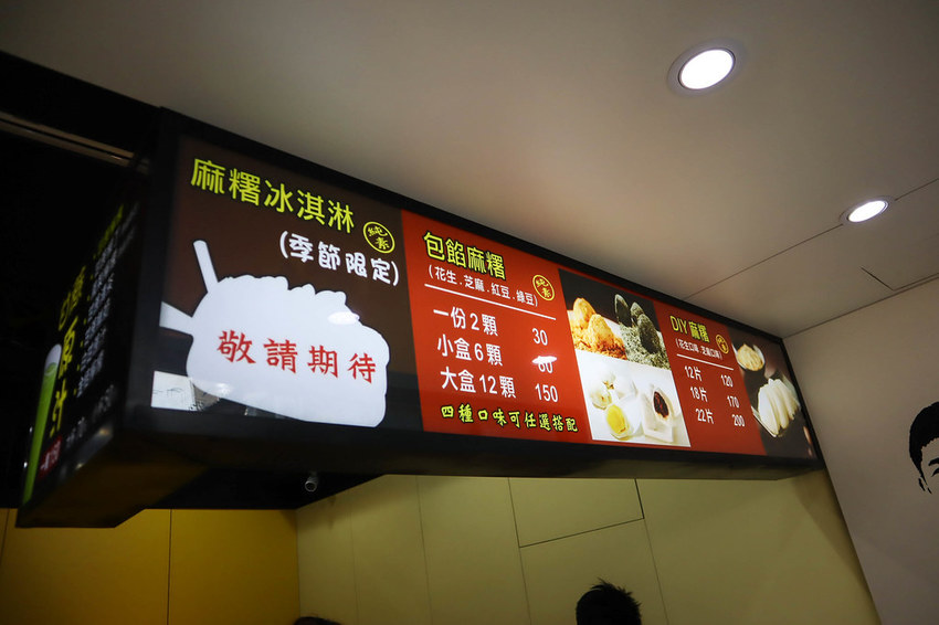 西螺麻糬大王 (9)