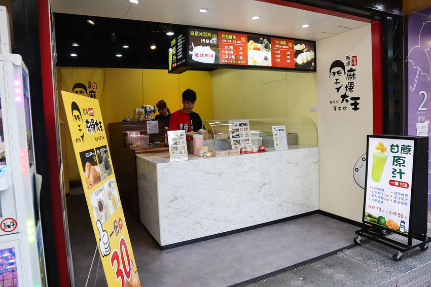 西螺麻糬大王 (5)