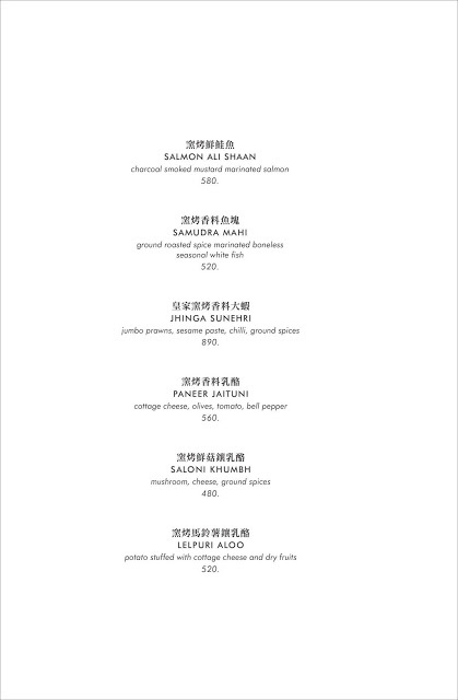 【台北 信義】Saffron 46 Restaurant & Bar 🍛白天是印度料理餐廳🍸夜晚搖身成為酒吧，全台最高的印度料理餐廳，由外籍師傅手做道地口味，吃過真的會上癮，天氣熱就是要來點重