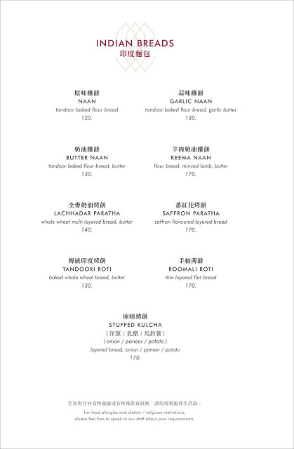 【台北 信義】Saffron 46 Restaurant & Bar 🍛白天是印度料理餐廳🍸夜晚搖身成為酒吧，全台最高的印度料理餐廳，由外籍師傅手做道地口味，吃過真的會上癮，天氣熱就是要來點重