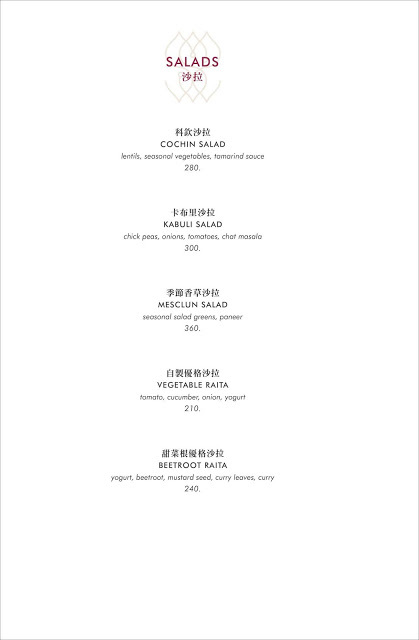 【台北 信義】Saffron 46 Restaurant & Bar 🍛白天是印度料理餐廳🍸夜晚搖身成為酒吧，全台最高的印度料理餐廳，由外籍師傅手做道地口味，吃過真的會上癮，天氣熱就是要來點重
