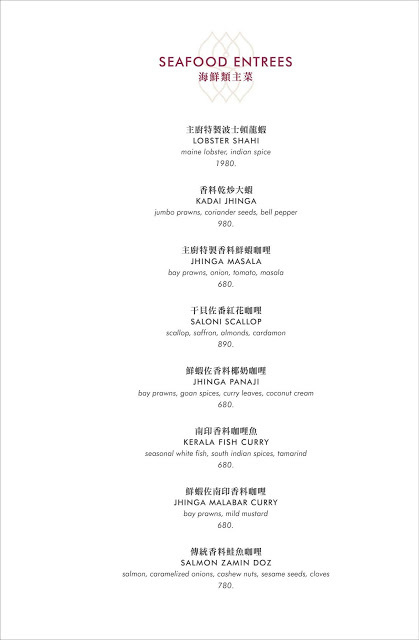 【台北 信義】Saffron 46 Restaurant & Bar 🍛白天是印度料理餐廳🍸夜晚搖身成為酒吧，全台最高的印度料理餐廳，由外籍師傅手做道地口味，吃過真的會上癮，天氣熱就是要來點重