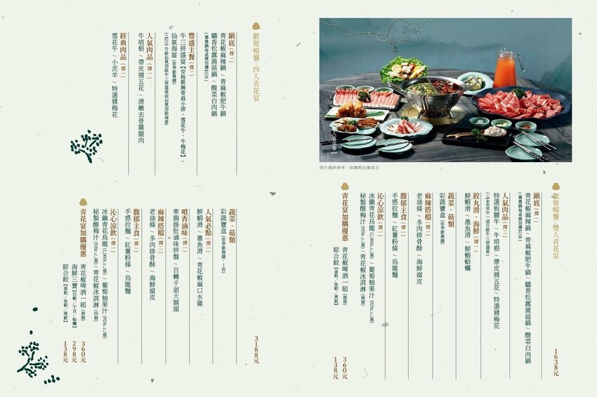 新北市新店區[新店美食] 青花驕麻辣鍋 (新店民權店) 讓我一週吃兩次的麻辣鍋！#大坪林美食 #新店麻辣鍋+酸菜白肉鍋 @蛋