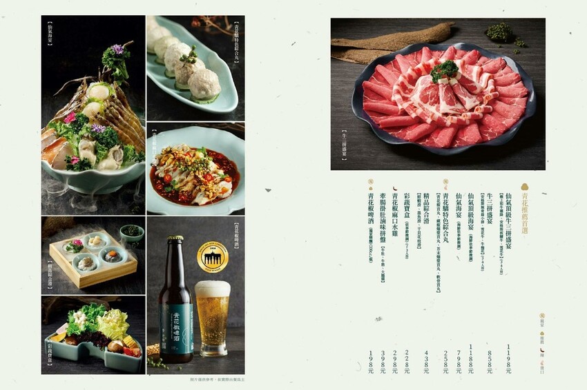 新北市新店區[新店美食] 青花驕麻辣鍋 (新店民權店) 讓我一週吃兩次的麻辣鍋！#大坪林美食 #新店麻辣鍋+酸菜白肉鍋 @蛋