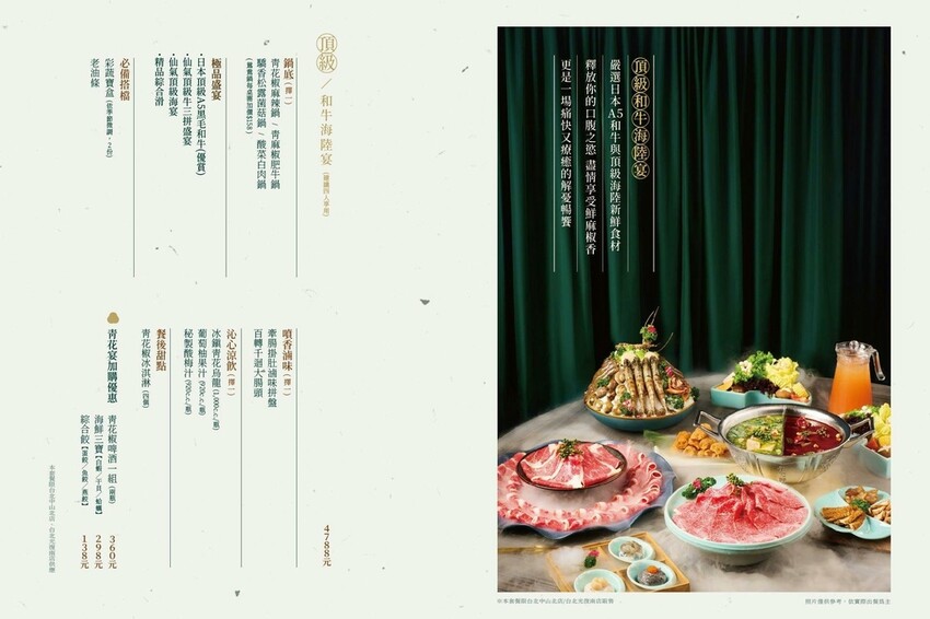 新北市新店區[新店美食] 青花驕麻辣鍋 (新店民權店) 讓我一週吃兩次的麻辣鍋！#大坪林美食 #新店麻辣鍋+酸菜白肉鍋 @蛋