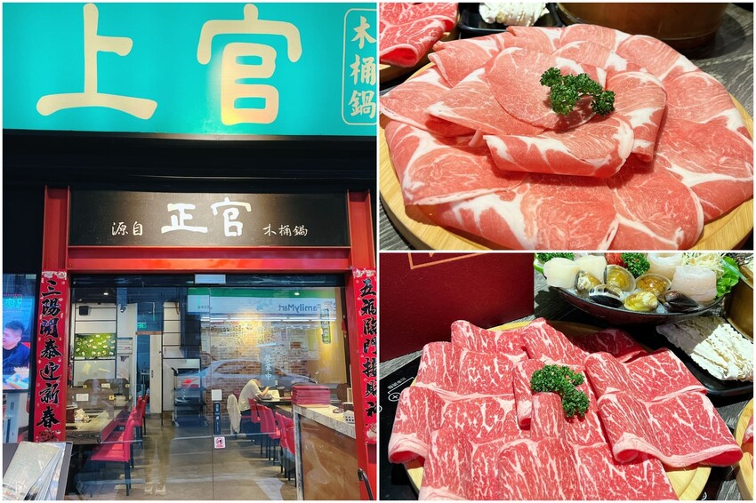 中原夜市火鍋推薦—上官木桶鍋 中壢加盟店，天然食材熬煮而成的湯頭怎麼喝都不會膩