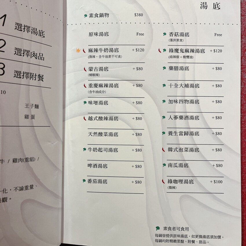 中原夜市火鍋推薦—上官木桶鍋 中壢加盟店，天然食材熬煮而成的湯頭怎麼喝都不會膩