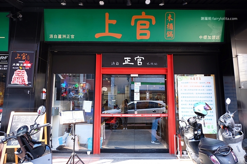 大份量肉盤最便宜只要300元,超高CP值平價涮涮鍋,免費甜點、還附飲料讓你無限喝到撐! @蹦啾♥謝蘿莉 La vie heureuse