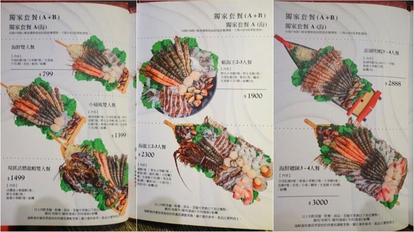 中壢火鍋推薦-上官木桶鍋|頂級海鮮與超好吃和牛霜降肉片,桃園必吃火鍋推薦!