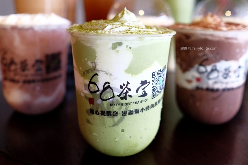 新竹美食 | 68茶堂。竹北新開幕超狂手搖店，飲料種類足足超過60種，還有獨家販售超療癒隱藏版！ @蹦啾♥謝蘿莉 La vie heureuse