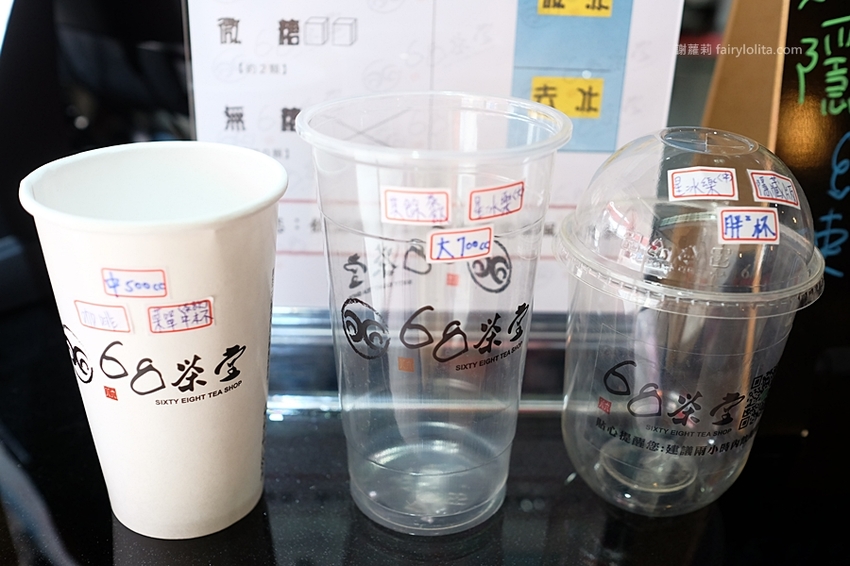 新竹美食 | 68茶堂。竹北新開幕超狂手搖店，飲料種類足足超過60種，還有獨家販售超療癒隱藏版！ @蹦啾♥謝蘿莉 La vie heureuse