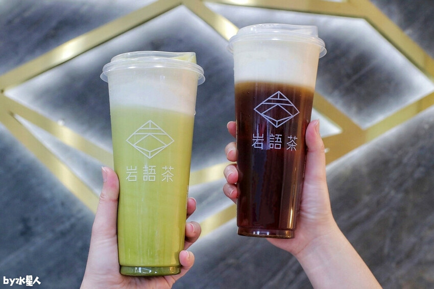 岩語茶 台中奶蓋茶推薦