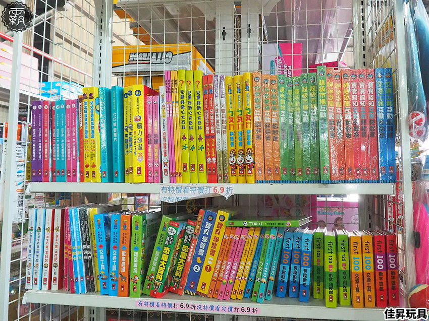 台中300坪大型玩具批發清倉4.8折，佳昇玩具生活百貨，衛生紙、義美小泡芙整箱扛著走～