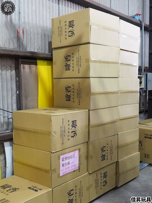 台中300坪大型玩具批發清倉4.8折，佳昇玩具生活百貨，衛生紙、義美小泡芙整箱扛著走～