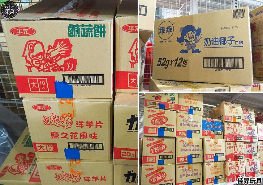 台中300坪大型玩具批發清倉4.8折，佳昇玩具生活百貨，衛生紙、義美小泡芙整箱扛著走～