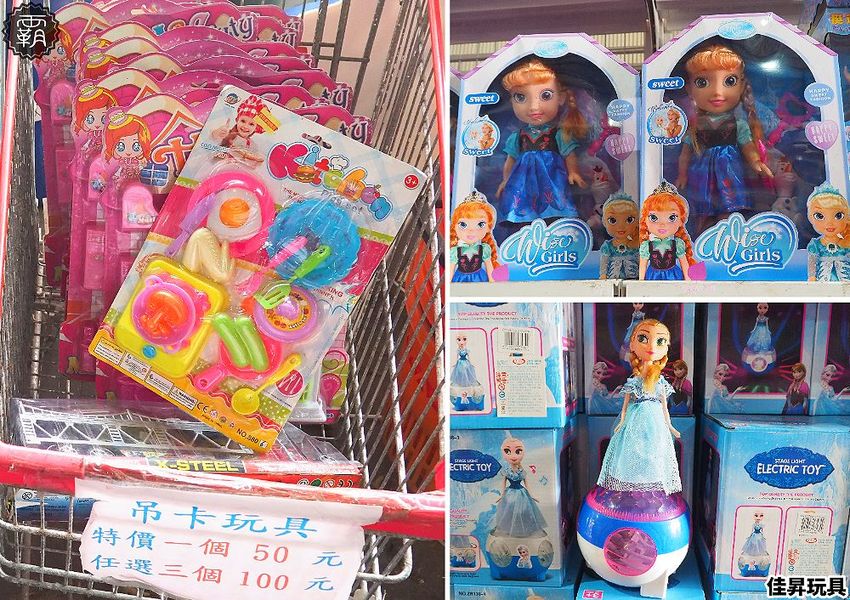 台中300坪大型玩具批發清倉4.8折，佳昇玩具生活百貨，衛生紙、義美小泡芙整箱扛著走～