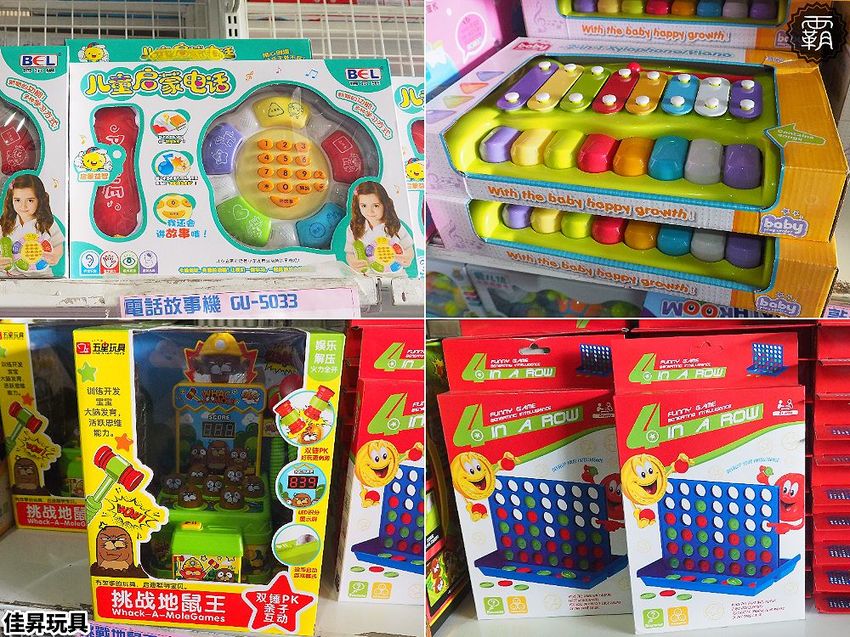 台中300坪大型玩具批發清倉4.8折，佳昇玩具生活百貨，衛生紙、義美小泡芙整箱扛著走～