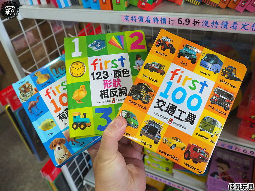 台中300坪大型玩具批發清倉4.8折，佳昇玩具生活百貨，衛生紙、義美小泡芙整箱扛著走～