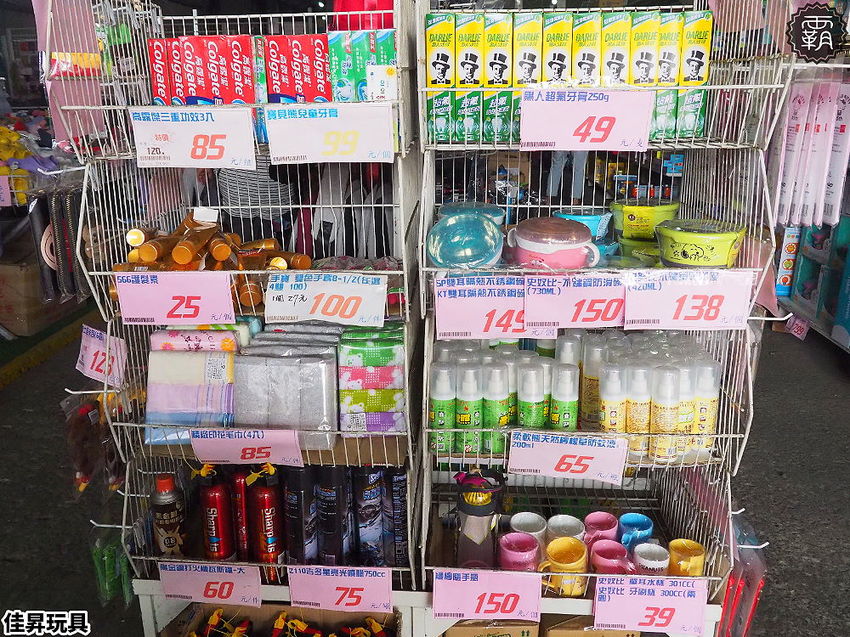 台中300坪大型玩具批發清倉4.8折，佳昇玩具生活百貨，衛生紙、義美小泡芙整箱扛著走～