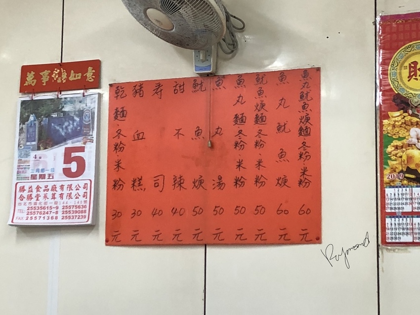 無名魷魚羹 甜不辣8.jpg