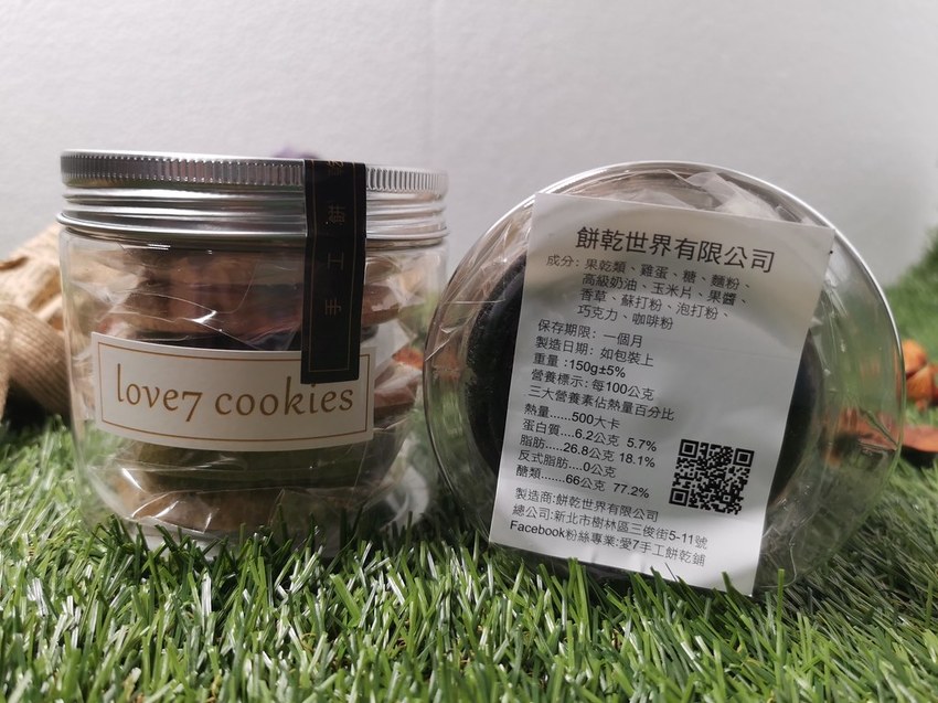 愛7手工餅乾鋪-love 7 cookies (4)