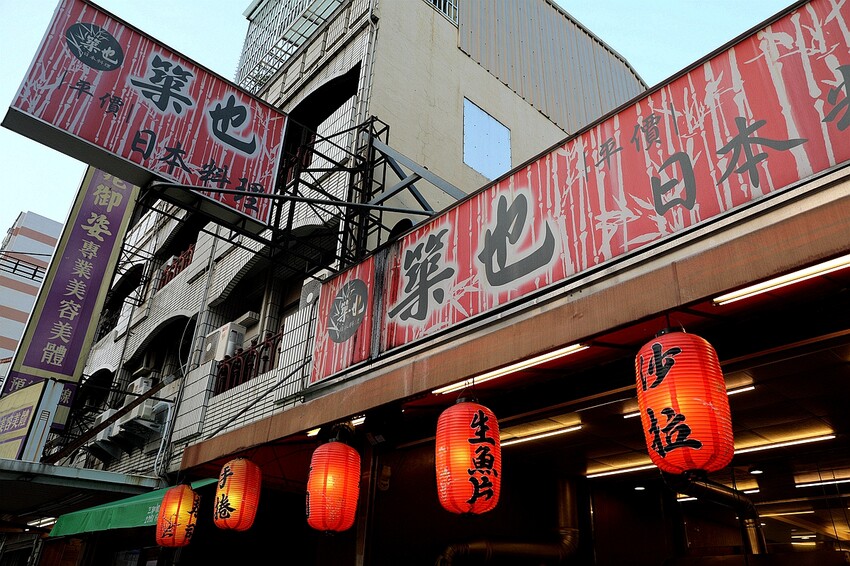 老牌平價台式日本料理!經濟實惠 現點現做熱炒下酒小吃|築也日本料理-益民二店(台中大里美食)