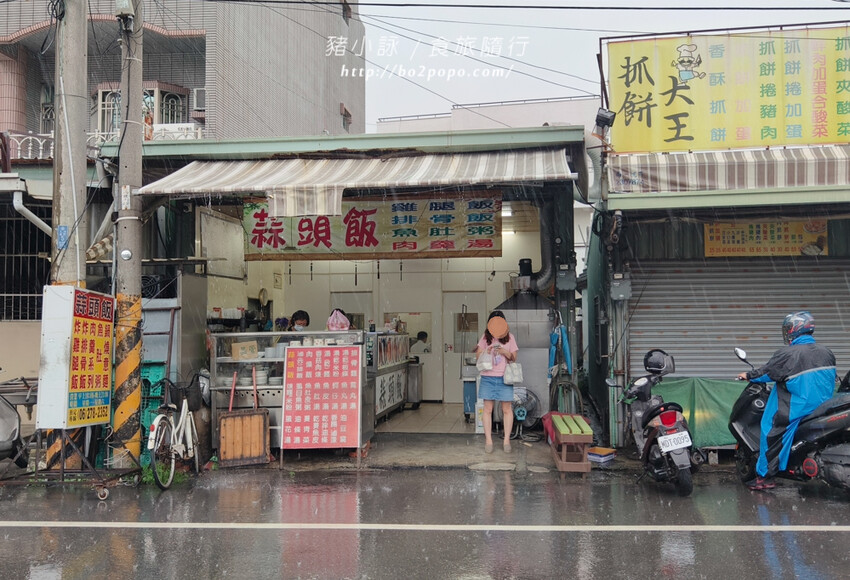 台南。歸仁》蒜頭飯。長榮大學周邊在地古早味美食(近台南高鐵)