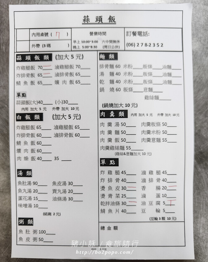 台南。歸仁》蒜頭飯。長榮大學周邊在地古早味美食(近台南高鐵)