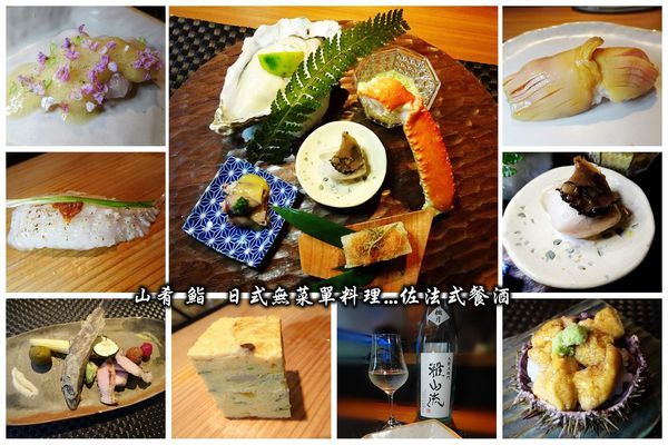 山肴鮨 -首圖.jpg