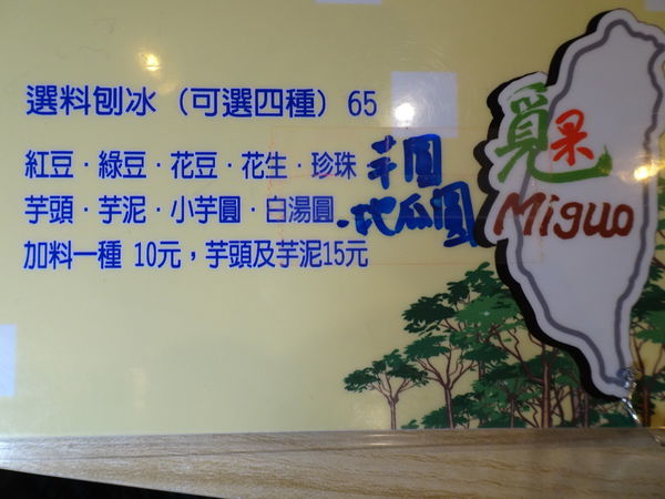 寧夏夜市-覓果榛品 (15).JPG