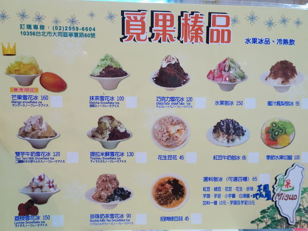 覓果榛品菜單 (4).jpg