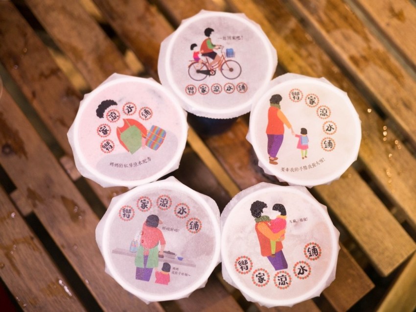 嚮家涼水鋪 嚮家涼水鋪