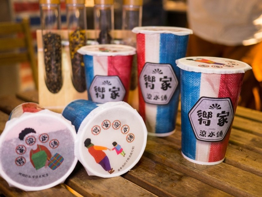 嚮家涼水鋪 嚮家涼水鋪