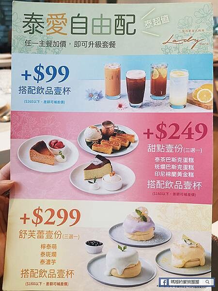 台北市信義區台北市府站泰式料理推薦【Lady nara創意泰式新料理餐廳-台北統一時代店】泰式網美餐廳