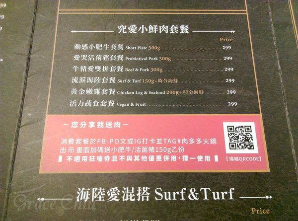 肉多多火鍋台北重慶南店 大份量火鍋