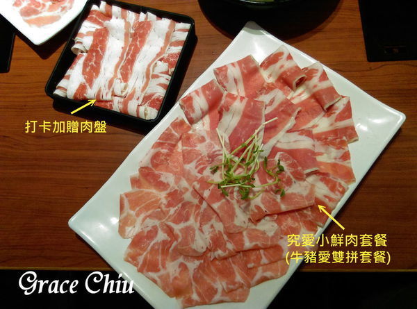 肉多多火鍋 你打卡我送肉 究愛小鮮肉套餐