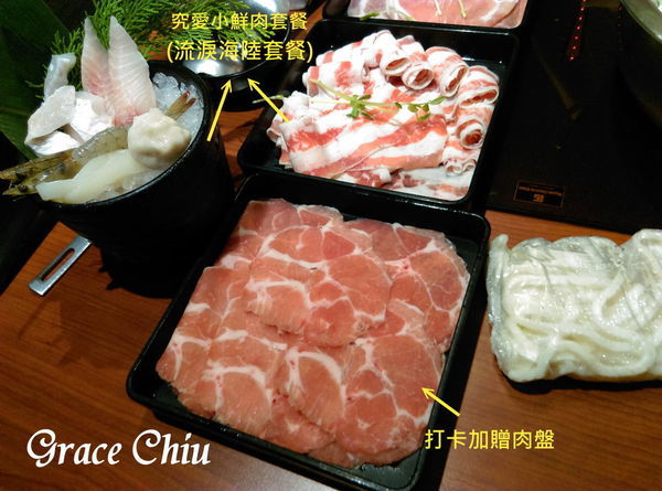 肉多多火鍋 你打卡我送肉 究愛小鮮肉套餐