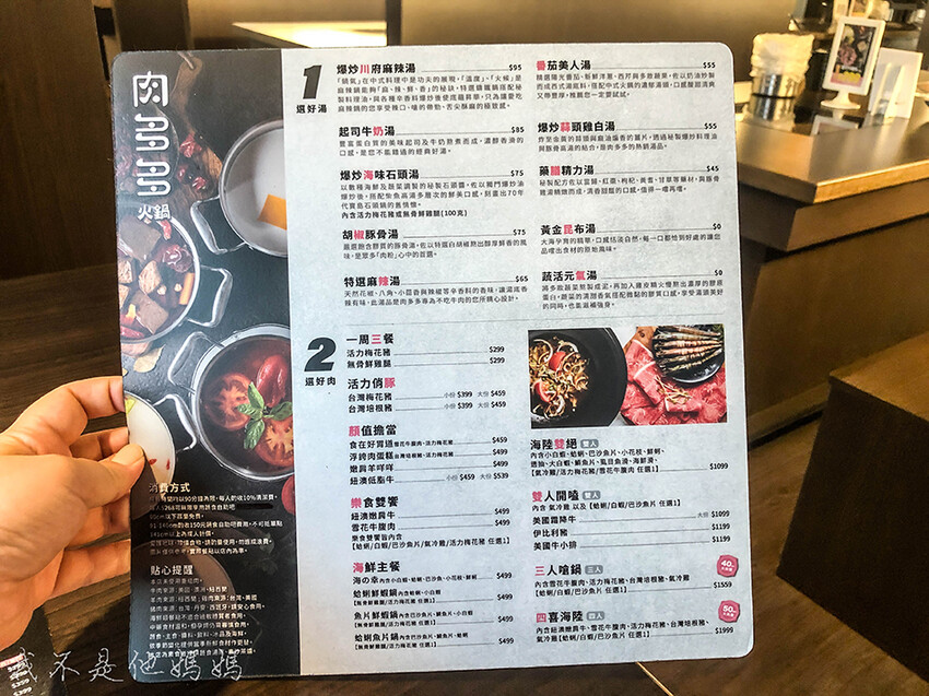 肉多多火鍋,肉多多火鍋宵夜,肉多多吃到飽,肉多多火鍋吃到飽,重慶南路吃到飽,重慶南路火鍋,台北火吃站吃到飽,北車吃到飽,台北火車站麻辣鍋