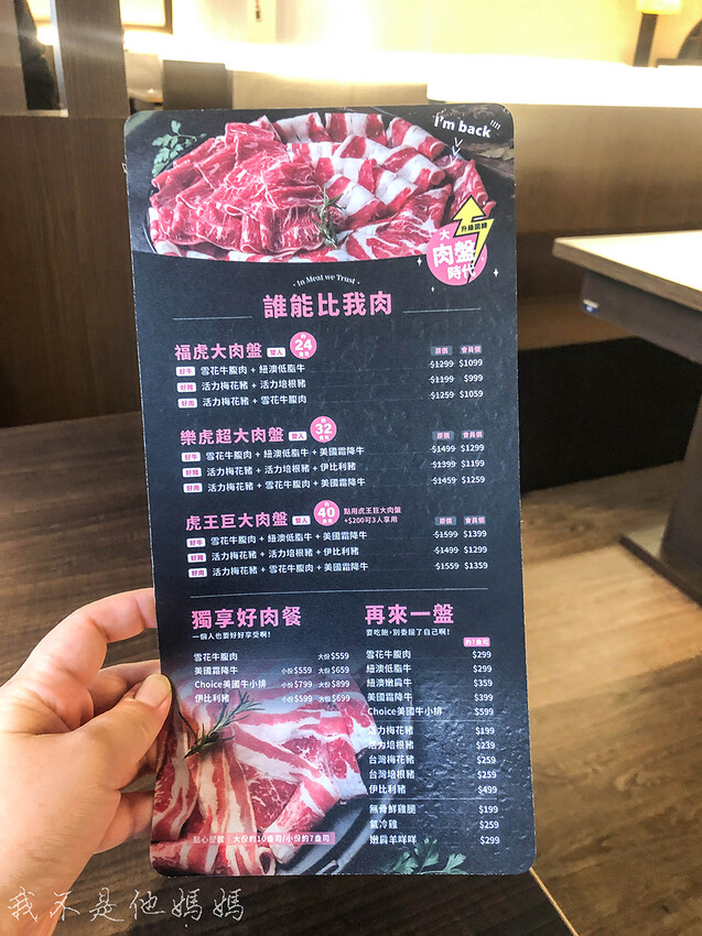 北車麻辣鍋,北車石頭火鍋,台北火車站石頭火鍋,重慶南路石頭火鍋,台灣省城隍廟,城中市場美食,城中市場火鍋,城中市場平價美食,肉多多外帶優惠