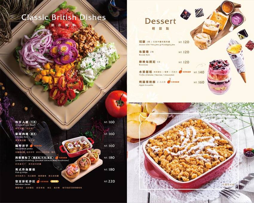 台北甜點 | Engolili 英格莉莉。全新英式華麗下午茶，鳥籠三層架、狂野豹紋厚鬆餅，近期最狂網美打卡地標！ @蹦啾♥謝蘿莉 La vie heureuse