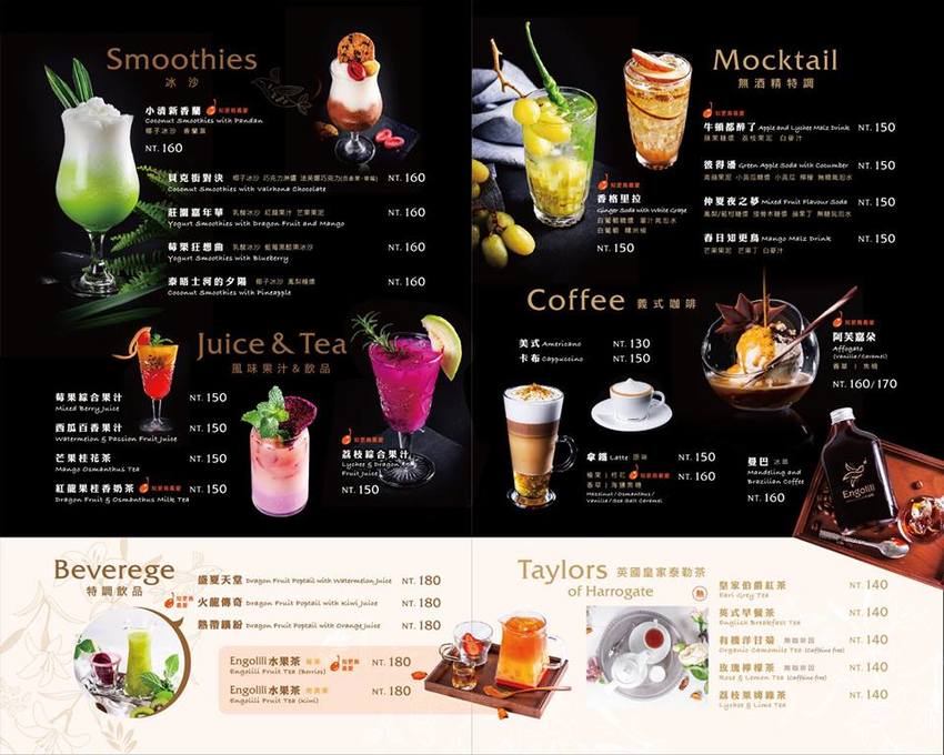 台北甜點 | Engolili 英格莉莉。全新英式華麗下午茶，鳥籠三層架、狂野豹紋厚鬆餅，近期最狂網美打卡地標！ @蹦啾♥謝蘿莉 La vie heureuse