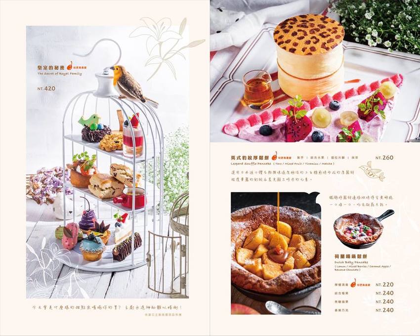 台北甜點 | Engolili 英格莉莉。全新英式華麗下午茶，鳥籠三層架、狂野豹紋厚鬆餅，近期最狂網美打卡地標！ @蹦啾♥謝蘿莉 La vie heureuse