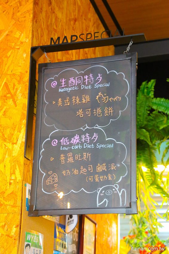 台南私廚味的異國風早午餐「旅圖MAP LAB Kitchen 無國界早午餐」還有生酮特餐、低碳特餐好健康! - 台南好Food遊