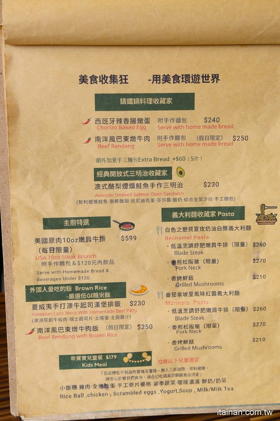 台南私廚味的異國風早午餐「旅圖MAP LAB Kitchen 無國界早午餐」還有生酮特餐、低碳特餐好健康! - 台南好Food遊