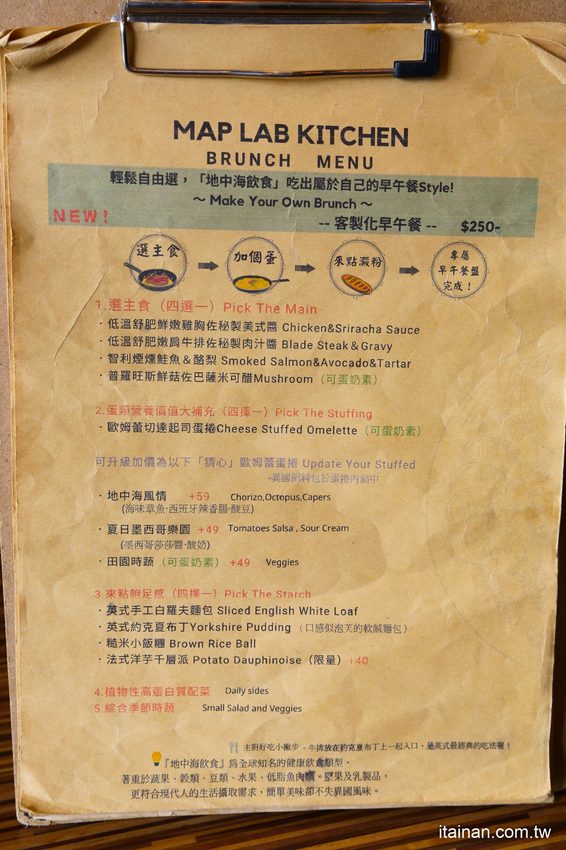 台南私廚味的異國風早午餐「旅圖MAP LAB Kitchen 無國界早午餐」還有生酮特餐、低碳特餐好健康! - 台南好Food遊