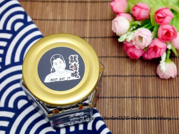 【Just eat it就嗜吃】海鮮XO醬 #XO醬 #拌飯 #拌麵 #沾醬 #入菜 都對味 (5).JPG