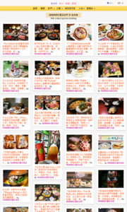 海綿飽飽的鳳梨城堡的美食牆